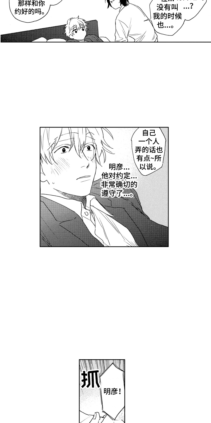 第14话：第14章：珍惜预览分镜