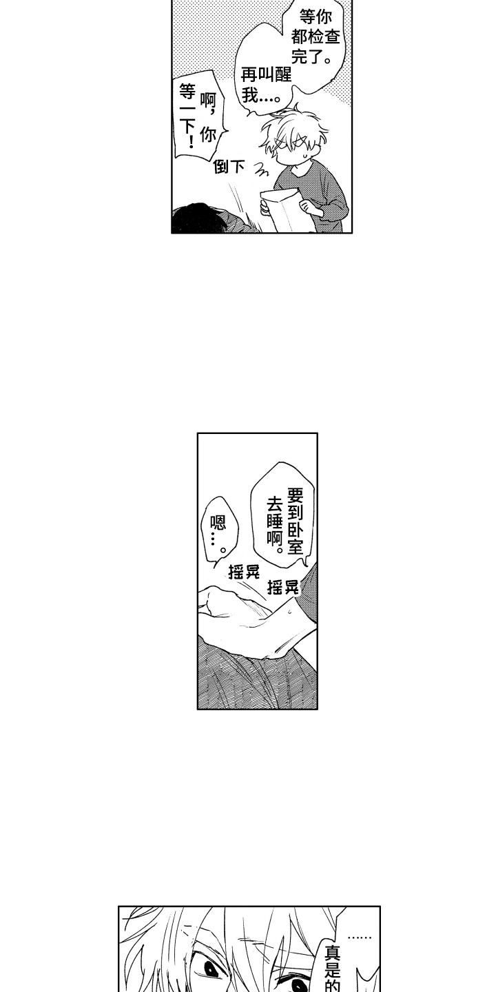 第15话：第15章：日程安排预览分镜