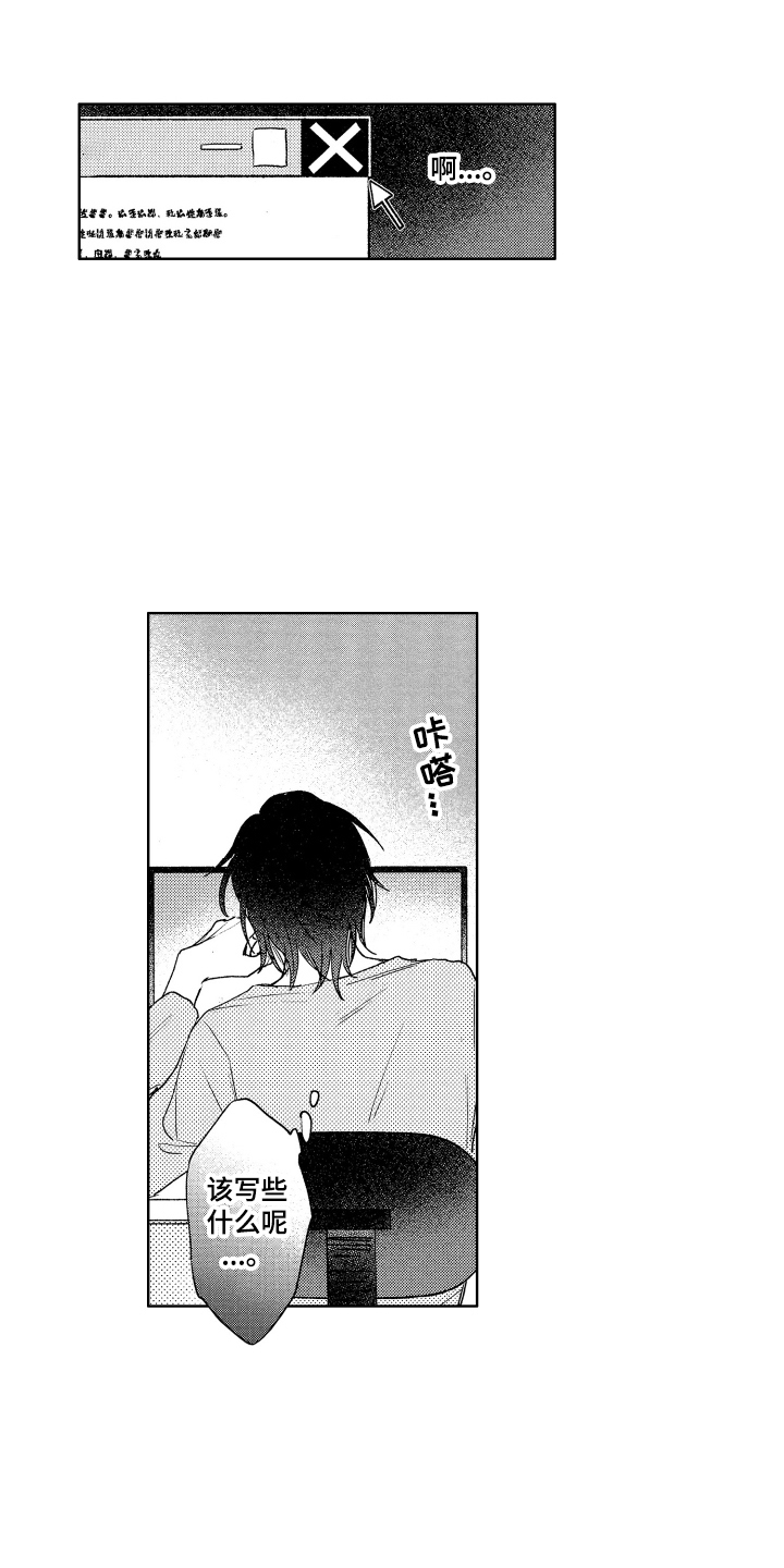 第16话：第16章：聚餐预览分镜