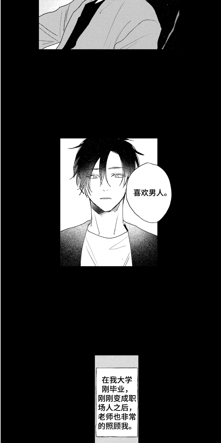 第18话：第18章：憧憬预览分镜