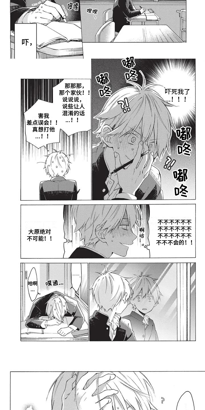 第3话：第3章：令人混淆预览分镜