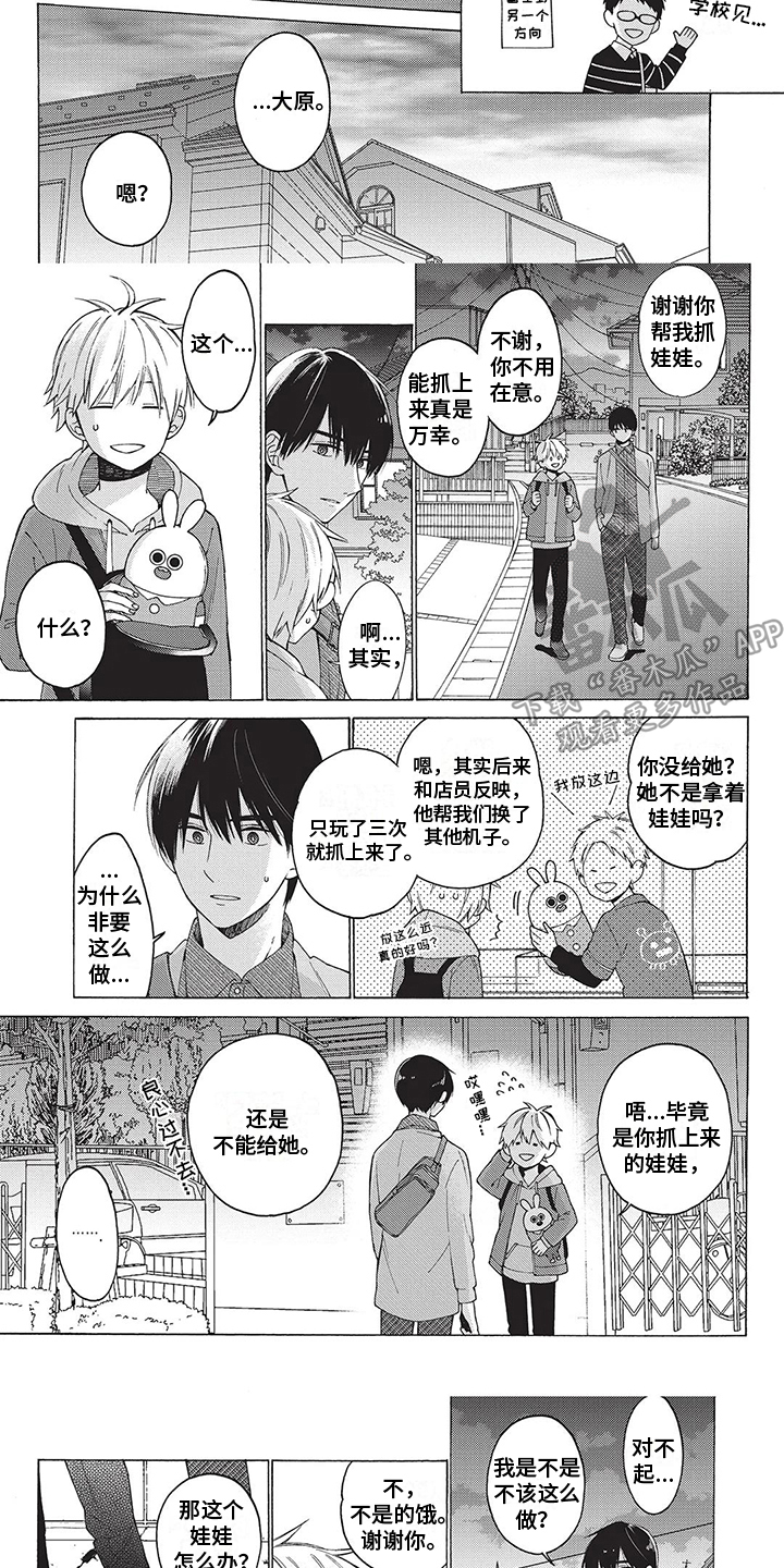 第8话：第8章：保留预览分镜