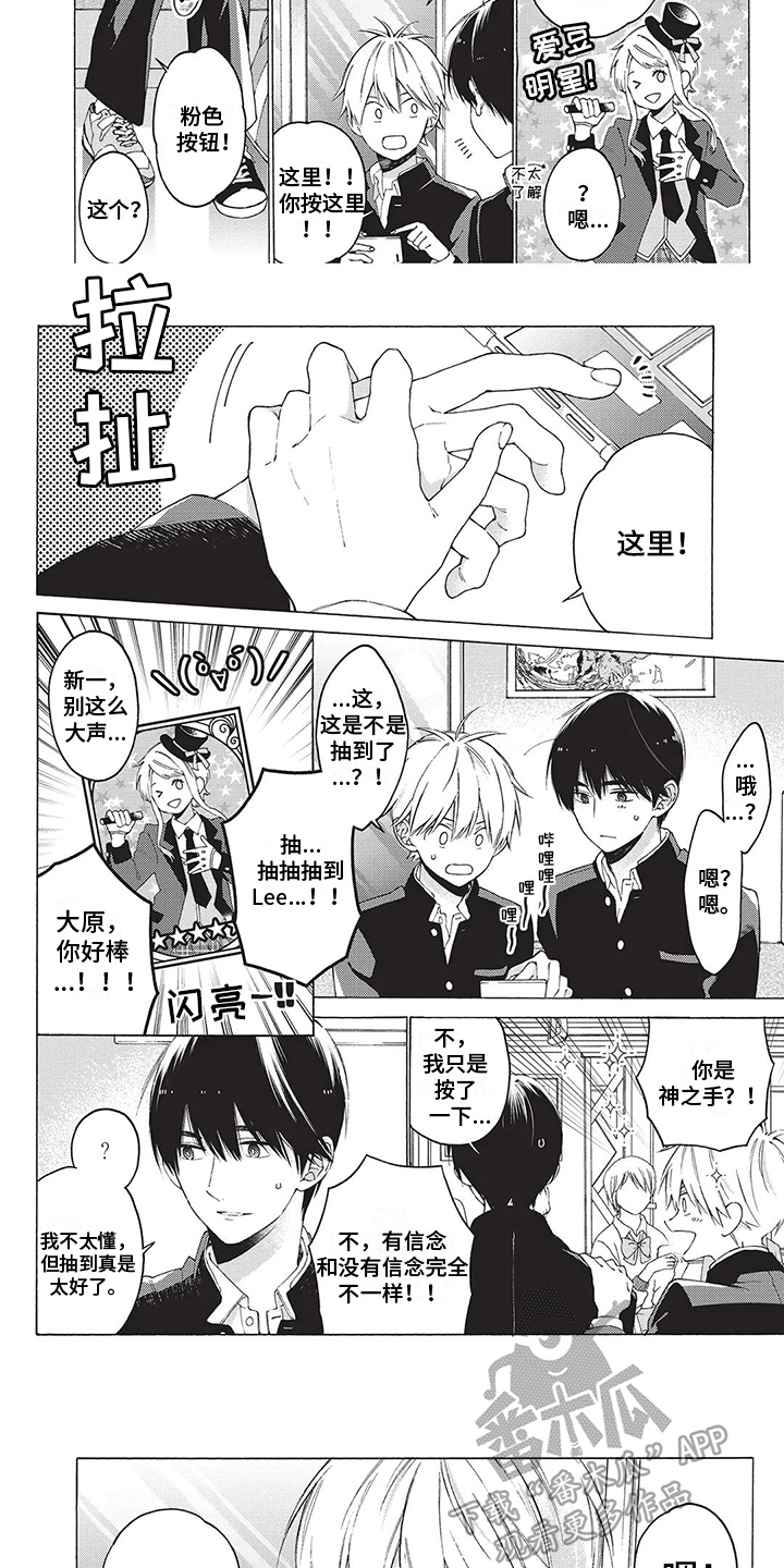 第9话：第9章：害羞预览分镜