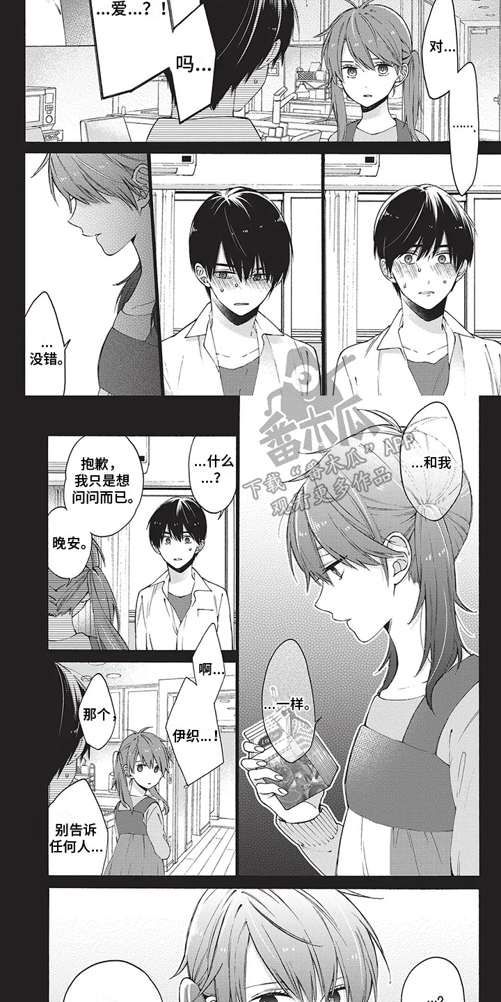 第10话：第10章：随便问问预览分镜
