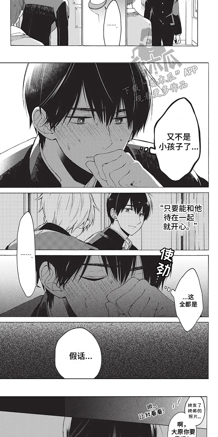 第11话：第11章：假话预览分镜