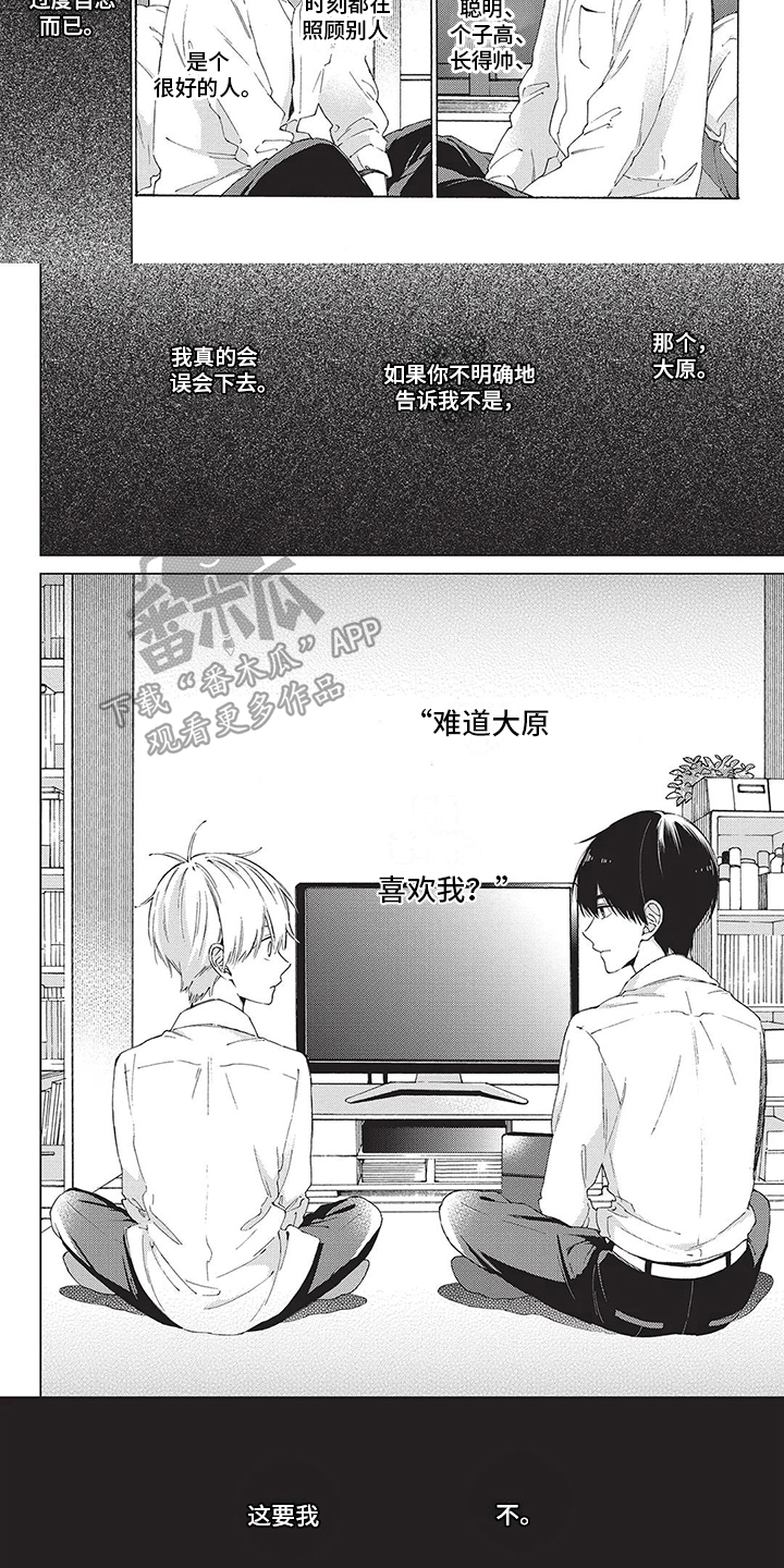 第15话：第15章：说不出口预览分镜