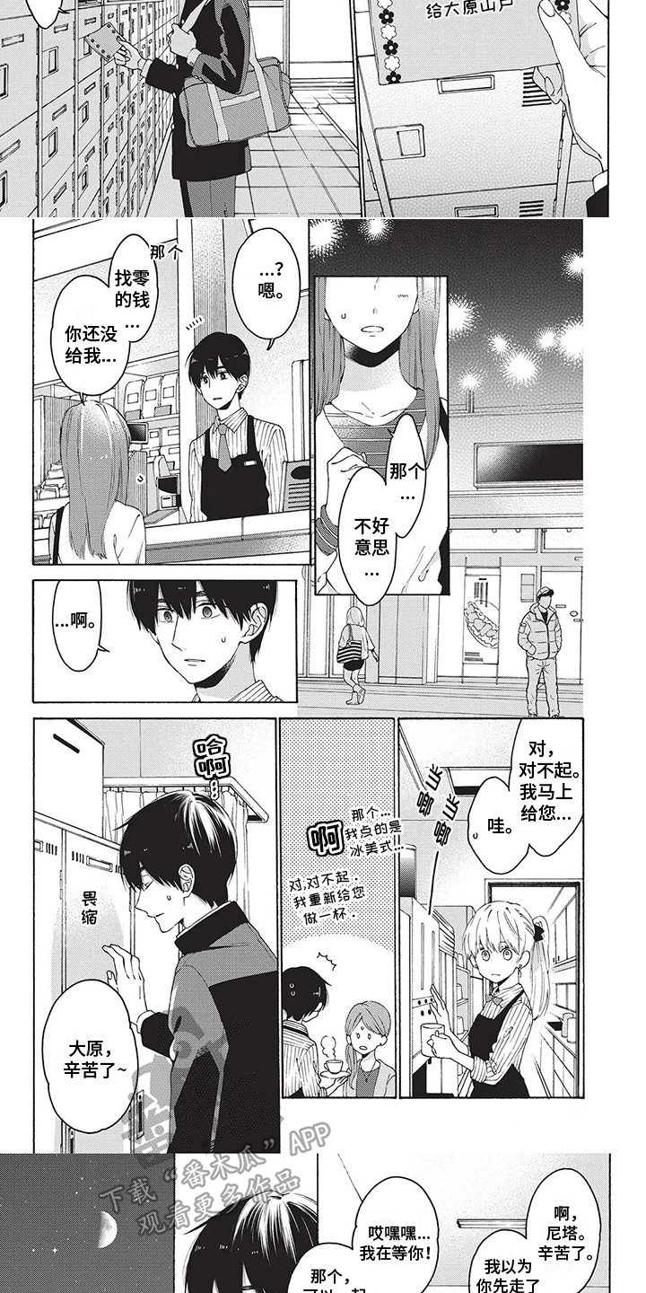 第17话：第17章：暗恋预览分镜