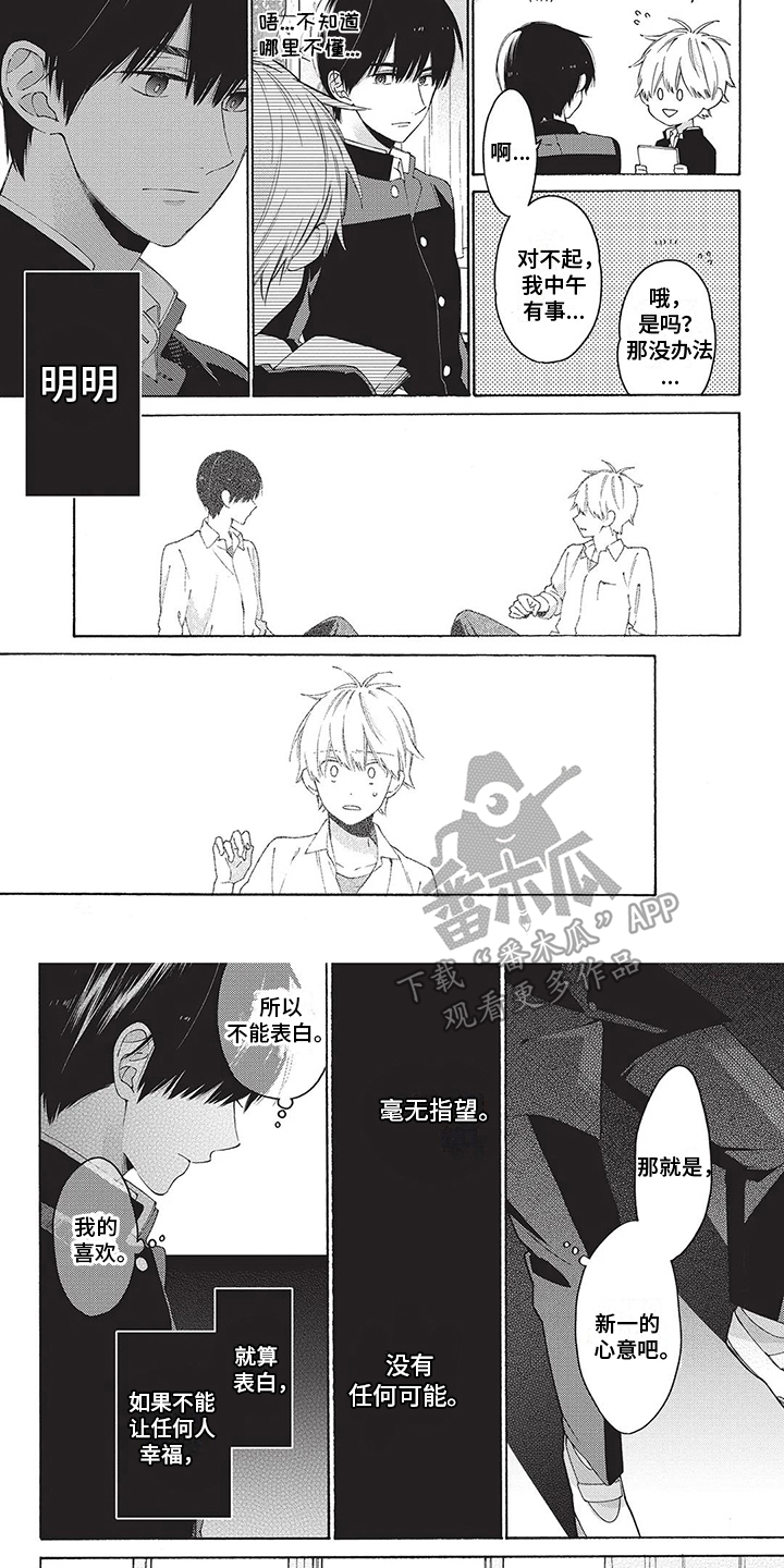 第18话：第18章：埋在心底预览分镜