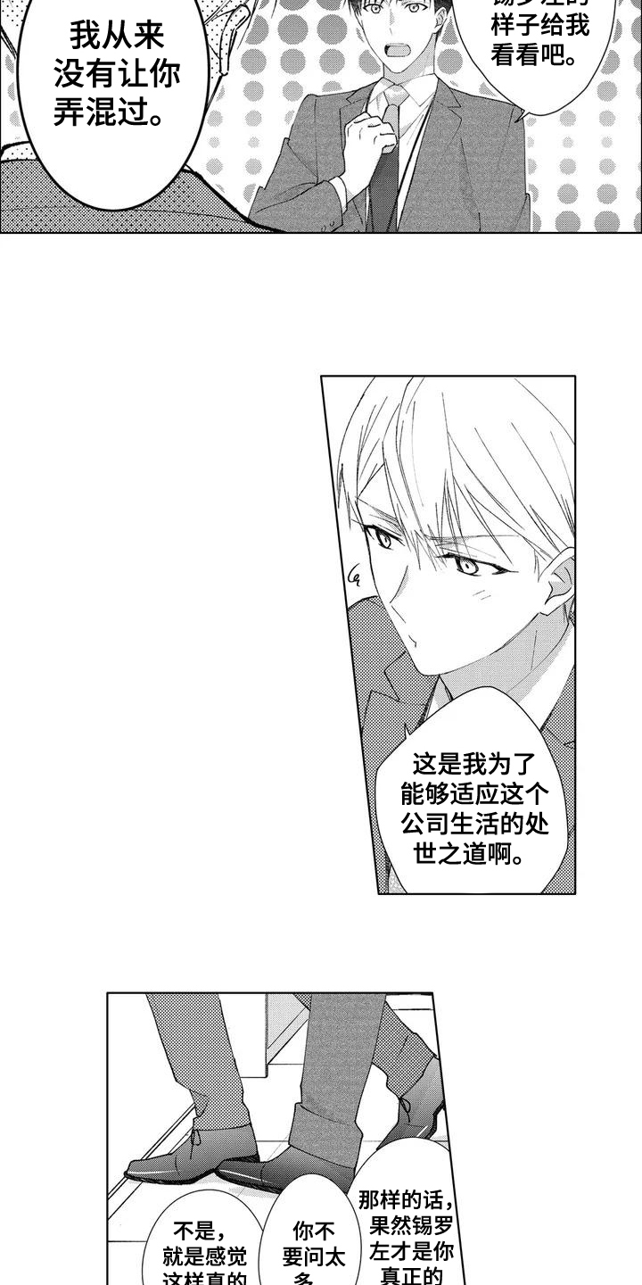 第3话：第3章：有趣预览分镜