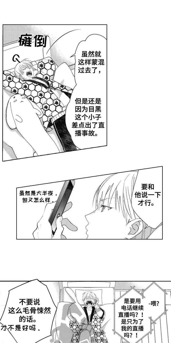 第4话：第4章：粉丝预览分镜