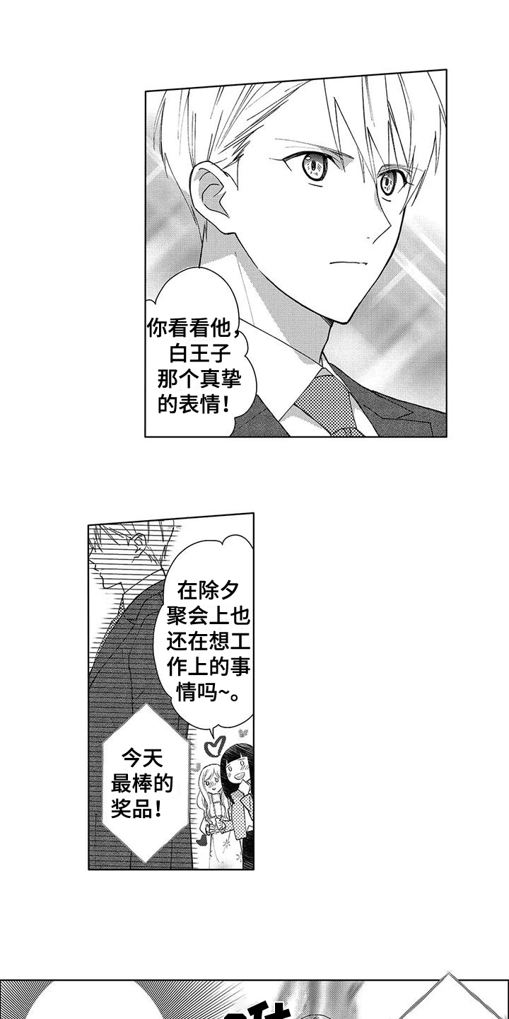 第5话：第5章：邀请预览分镜