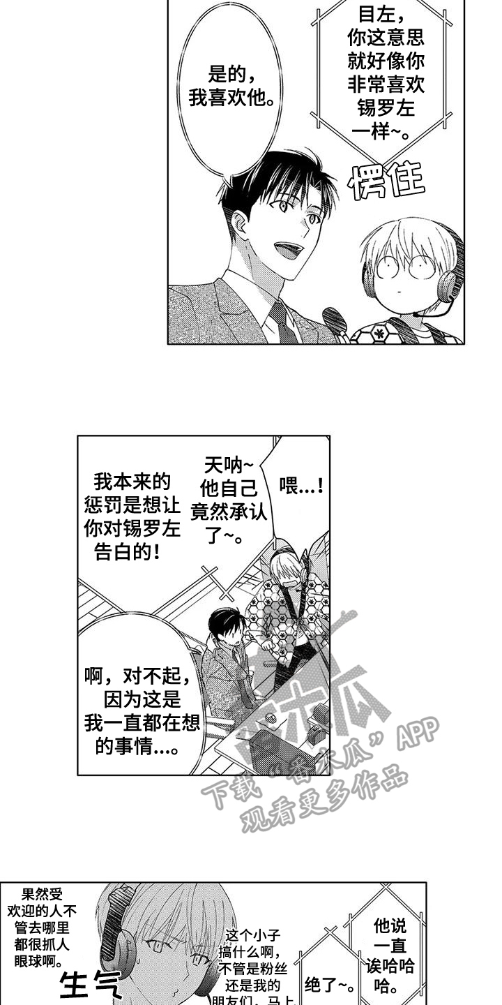 第7话：第7章：可爱预览分镜