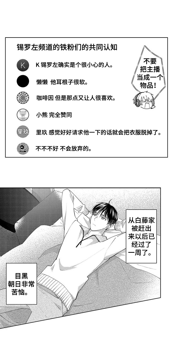 第8话：第8章：喜欢预览分镜