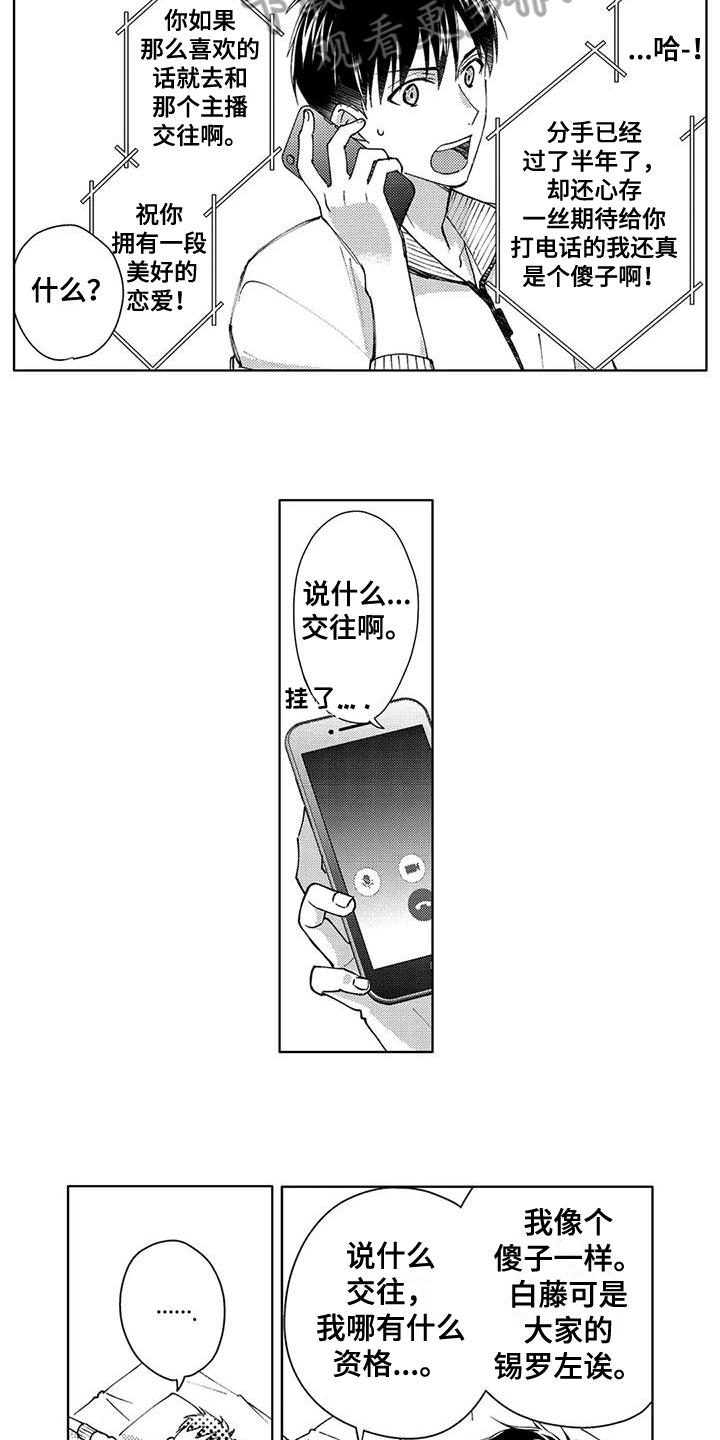 第9话：第9章：表白预览分镜