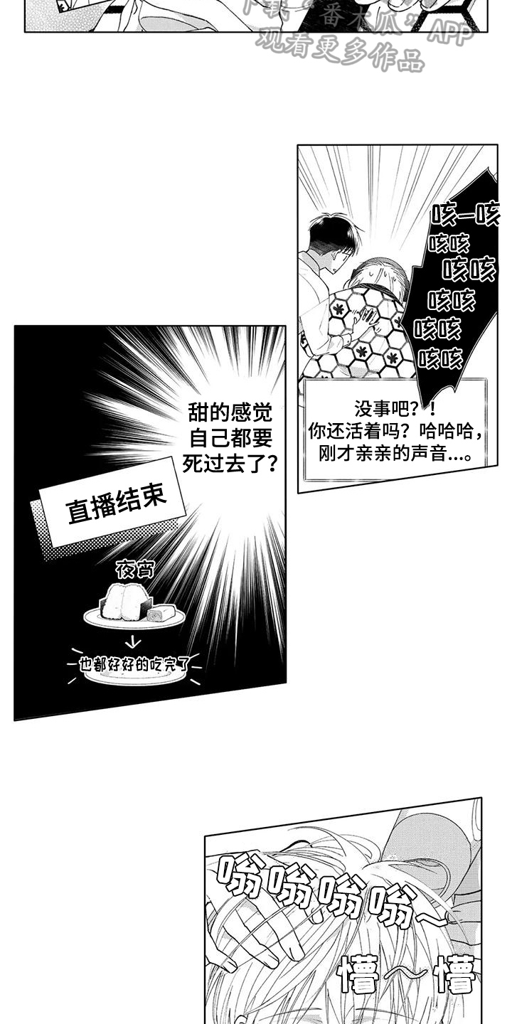 第11话：第11章：游刃有余预览分镜