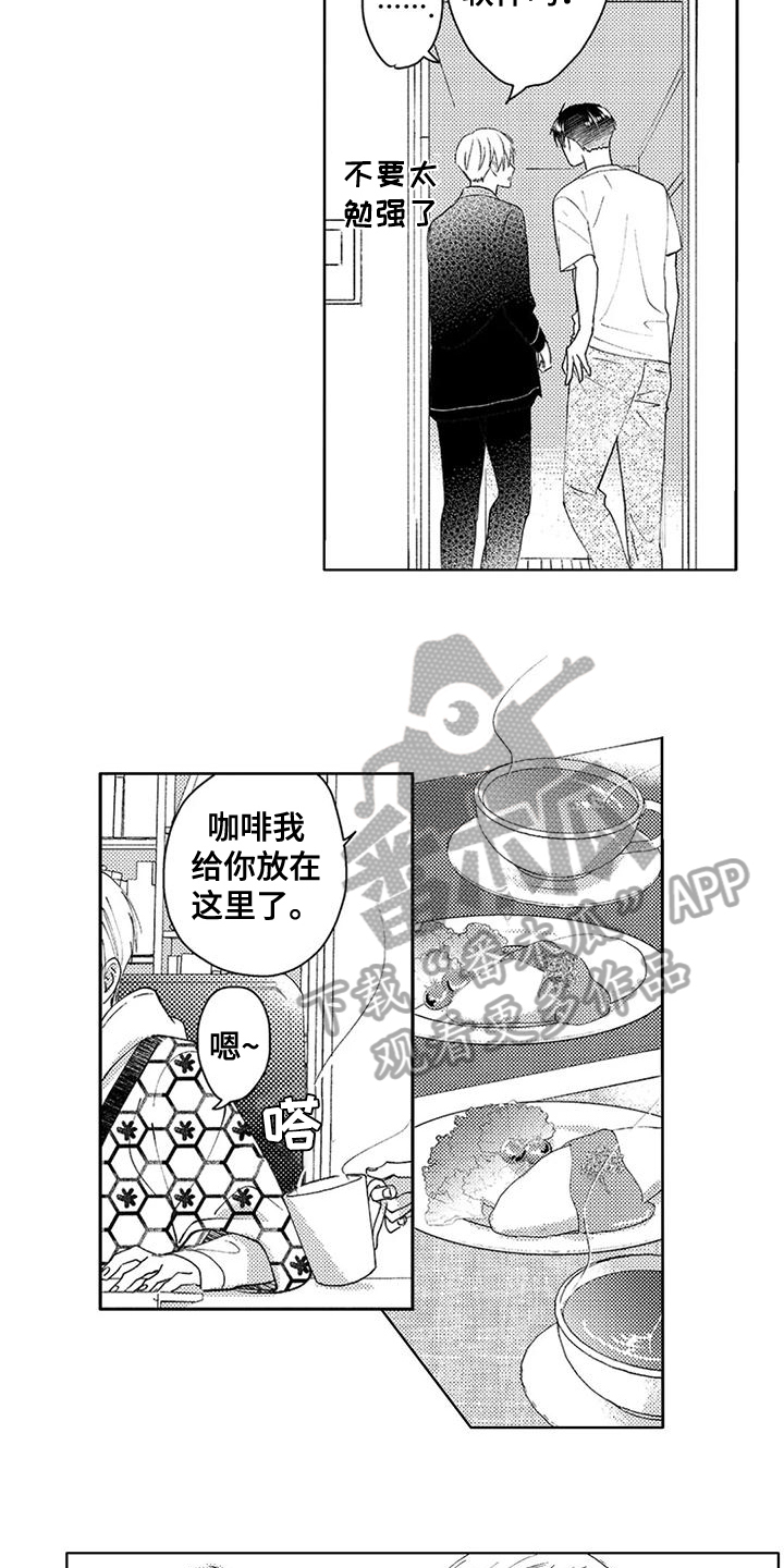 第13话：第13章：约会【完结】预览分镜
