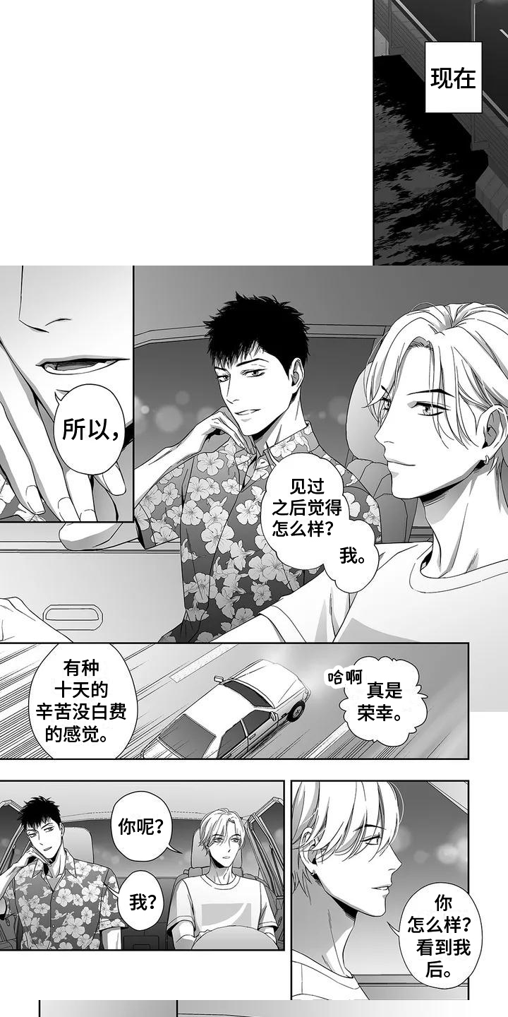 第3话：第3章：积极预览分镜