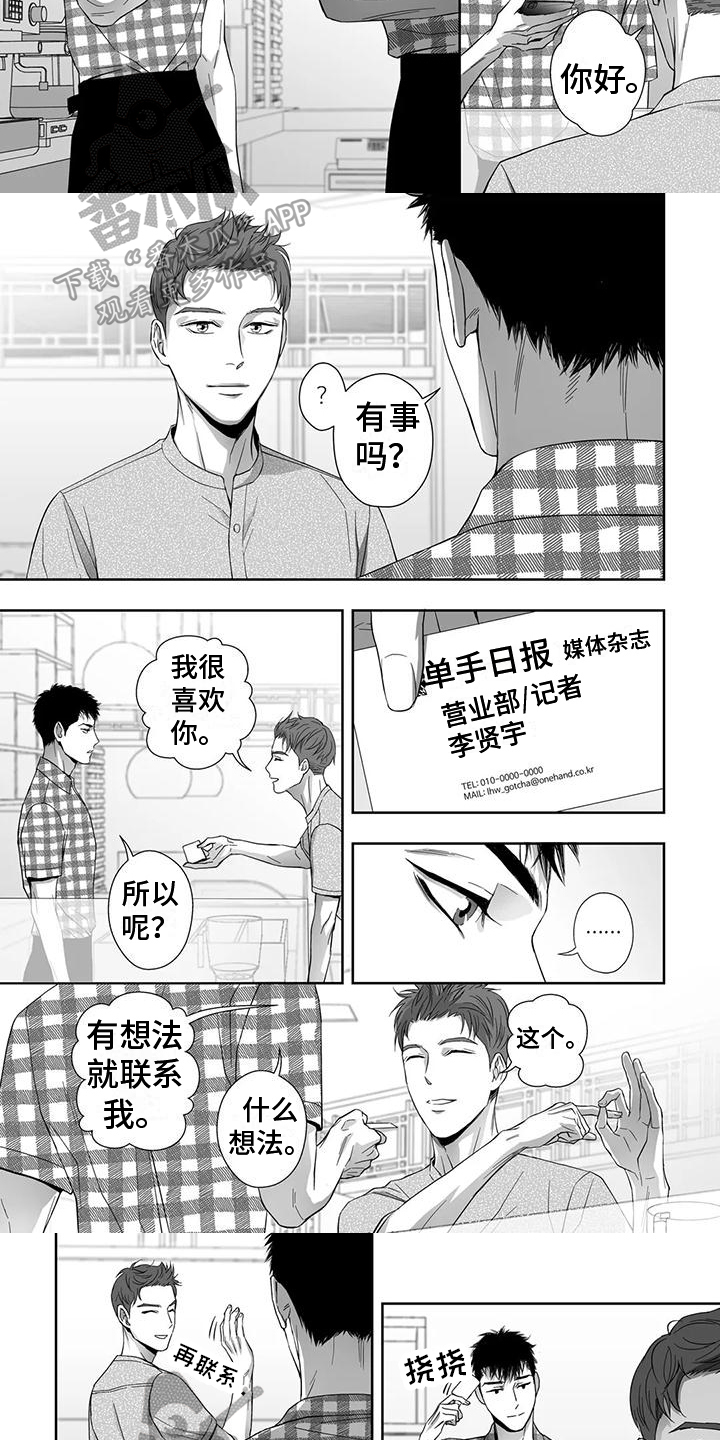 第5话：第5章：想念预览分镜