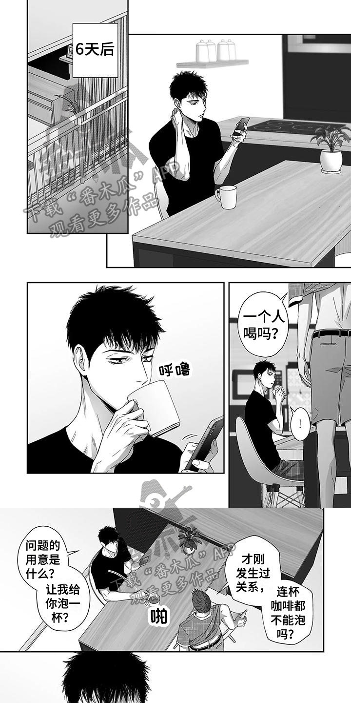 第7章:疑惑