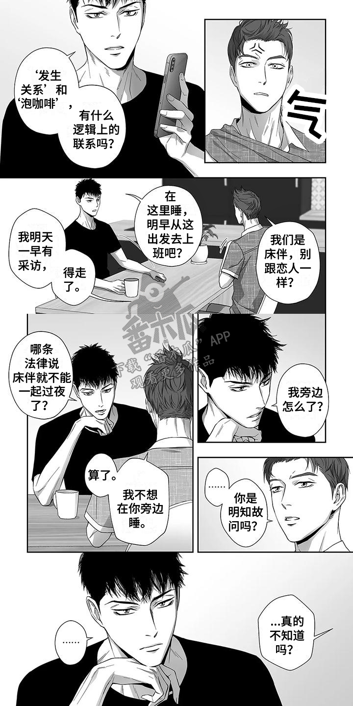 第7章:疑惑