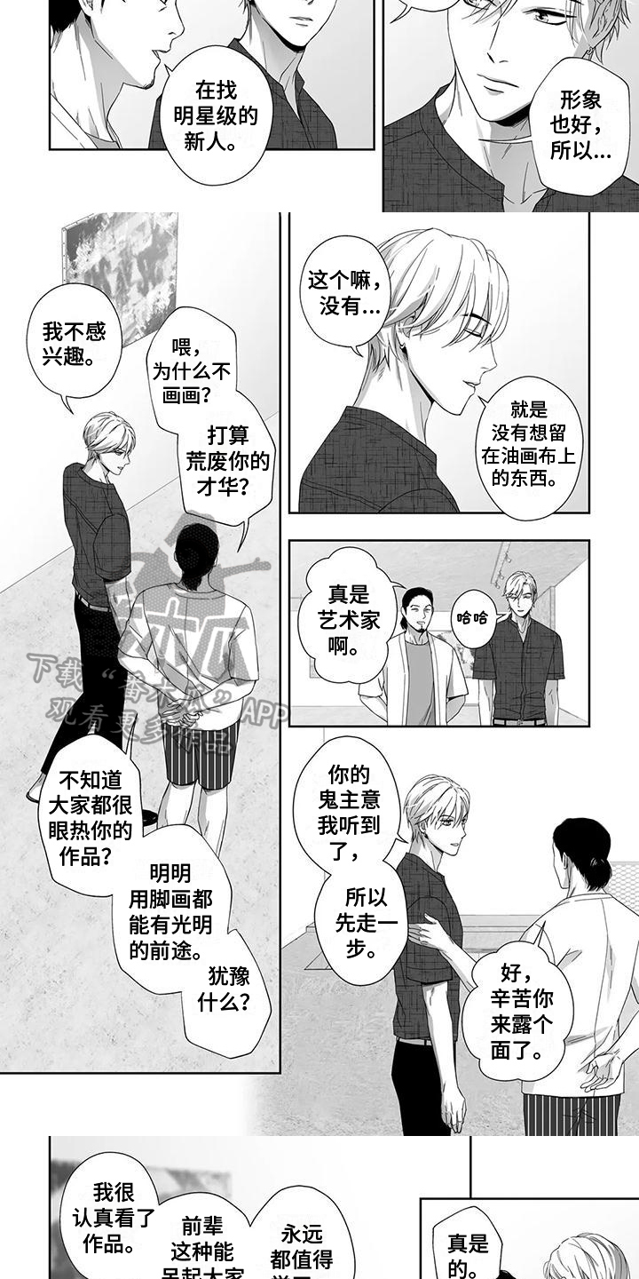 第13话：第13章：熟悉预览分镜