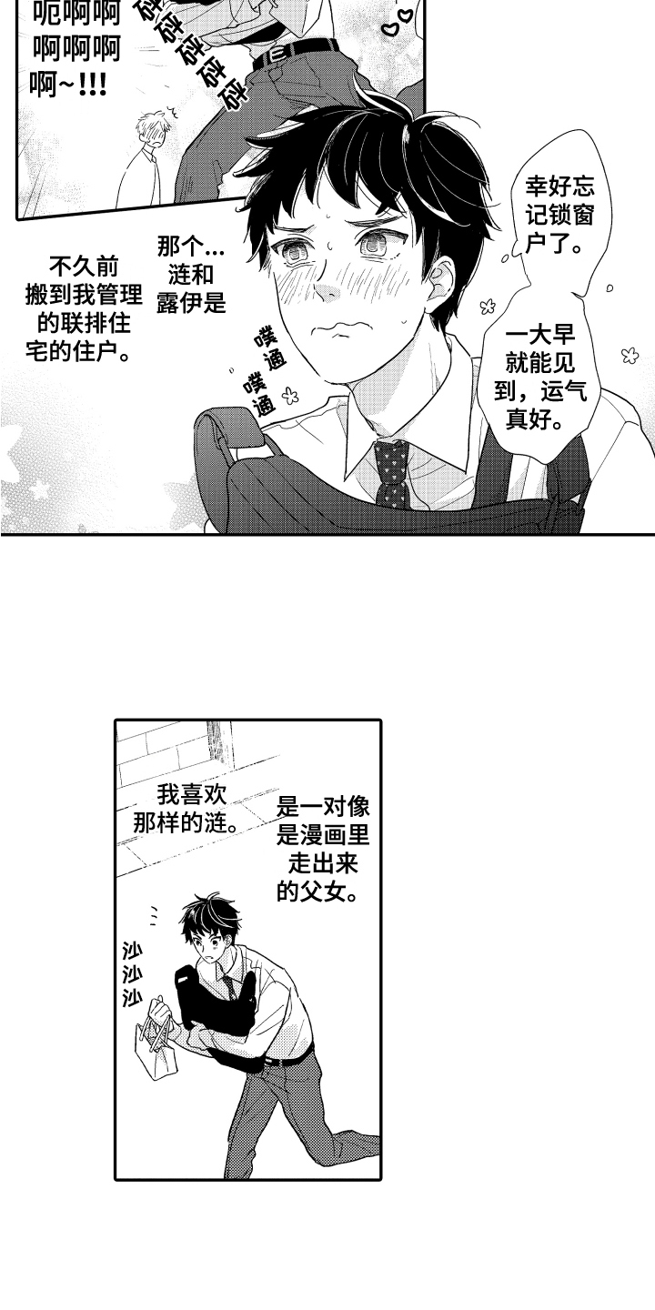 第2话：第2章：等待预览分镜