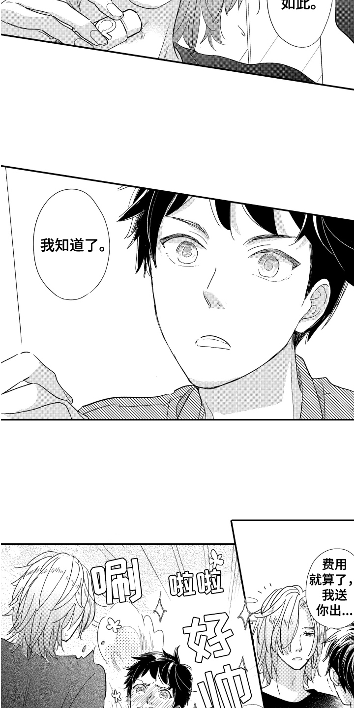第4话：第4章：一见钟情预览分镜