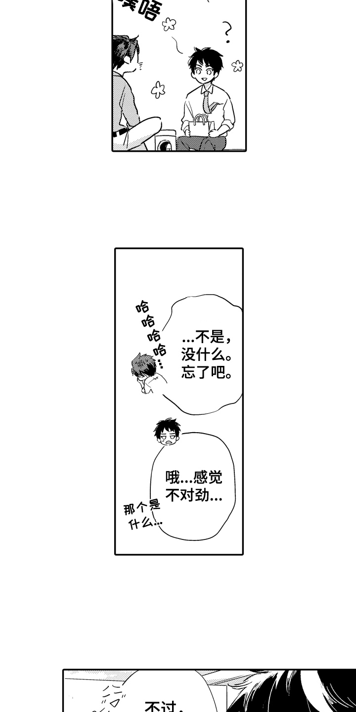 第7话：第7章：发型预览分镜