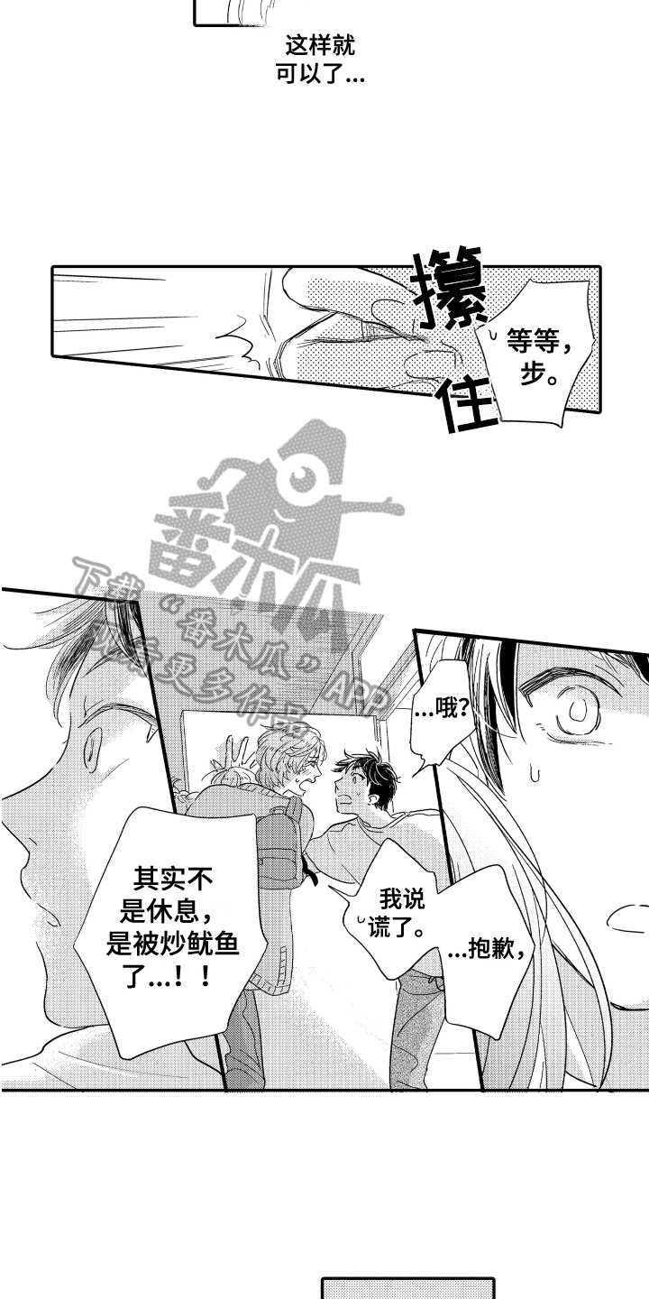 第10话：第10章：支持预览分镜