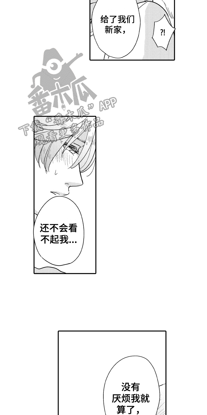 第11话：第11章：疑惑预览分镜