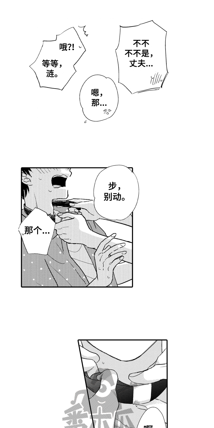 第13话：第13章：项圈预览分镜