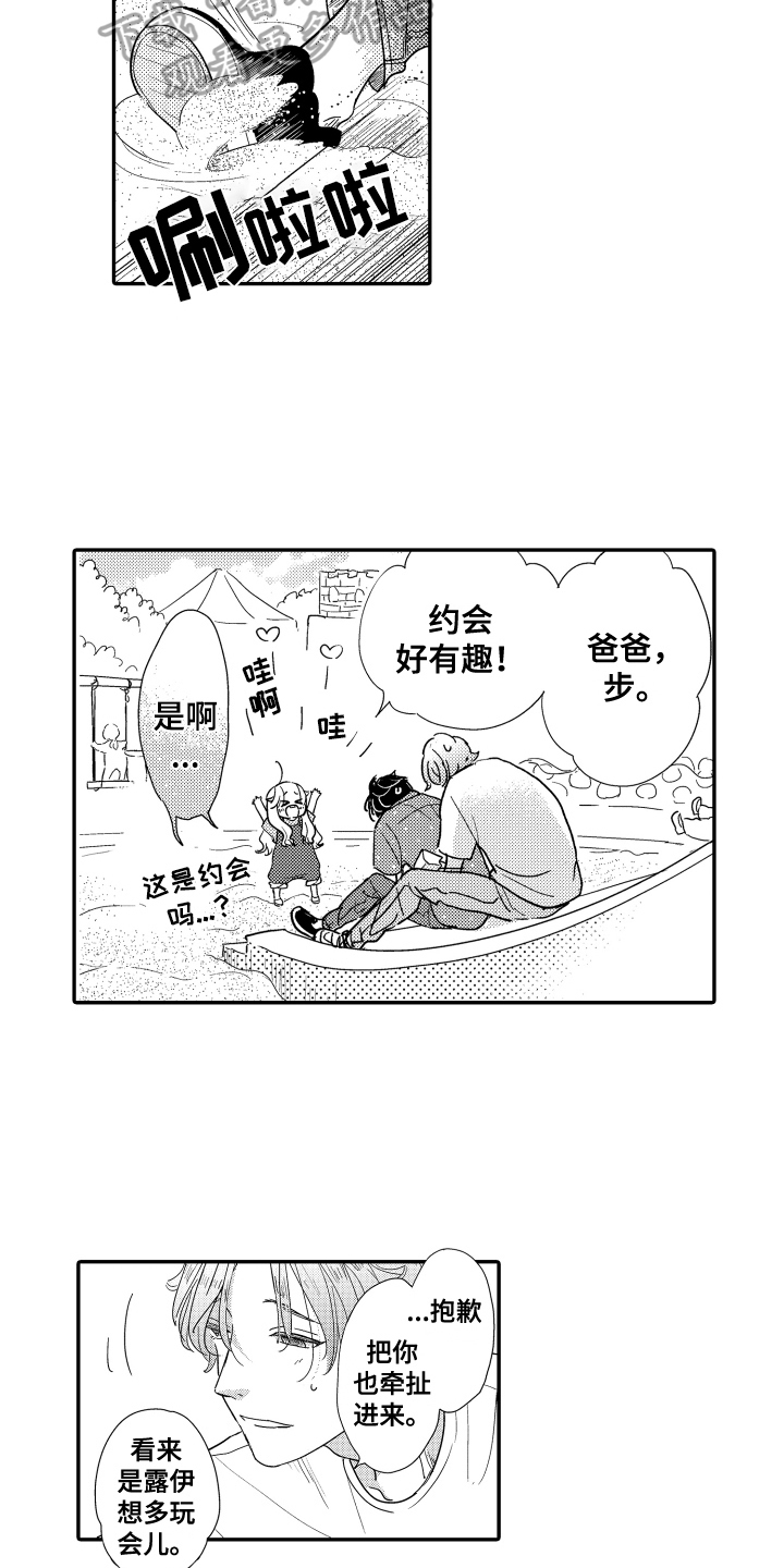 第14话：第14章：约会预览分镜