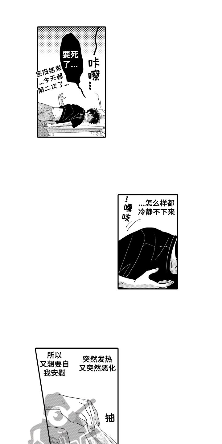 第18话：第18章：期待预览分镜
