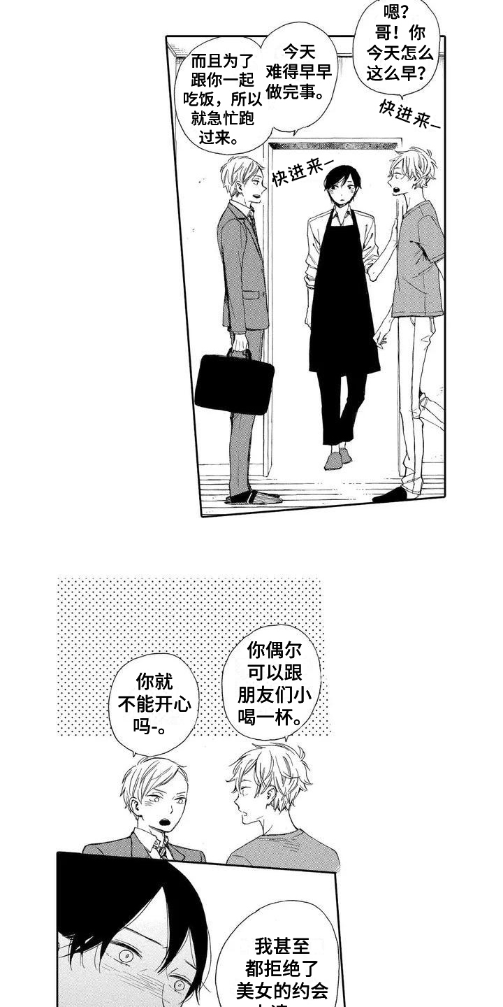 第2话：第2章：失落预览分镜