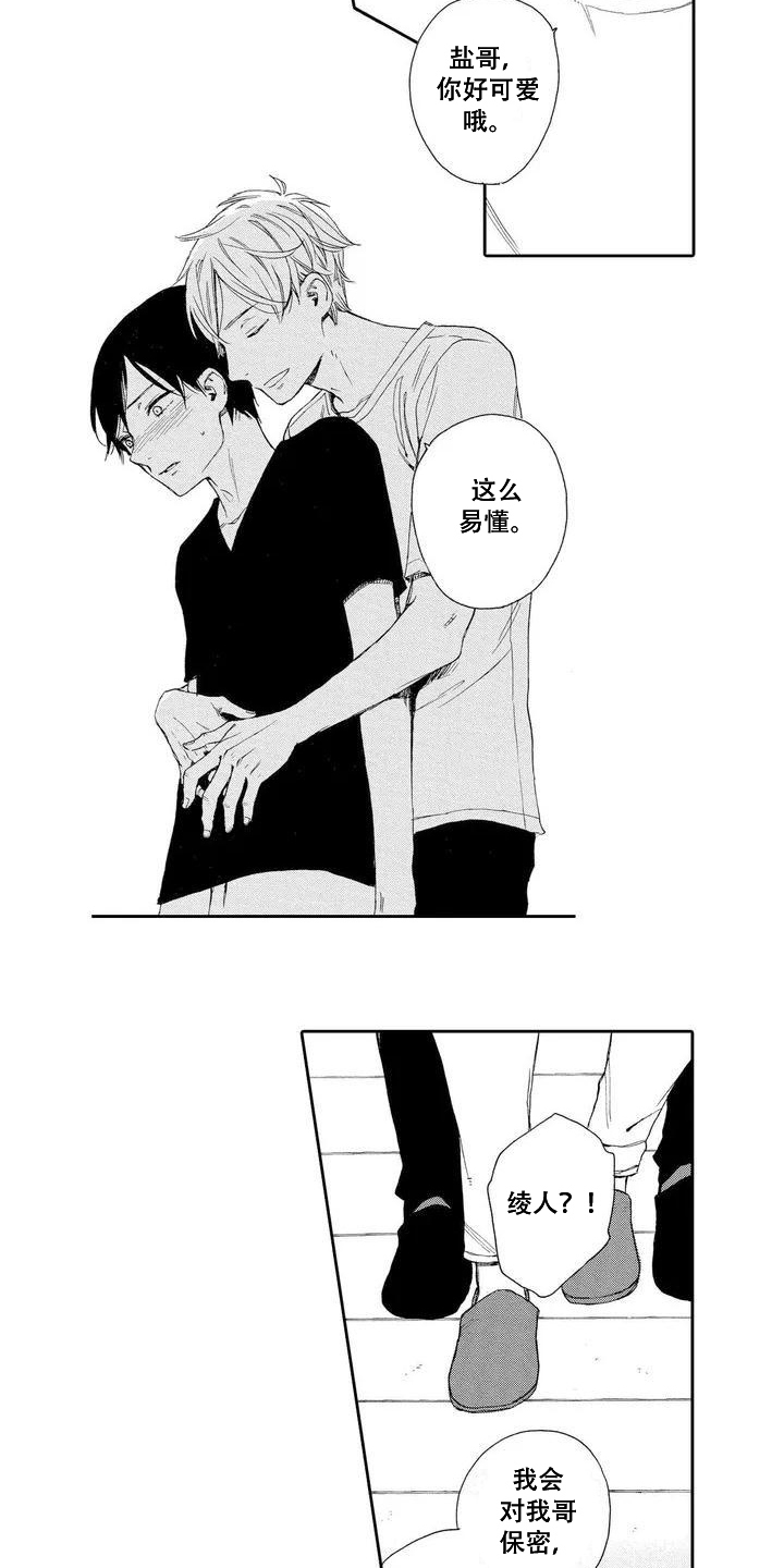 第4话：第4章：容易懂预览分镜