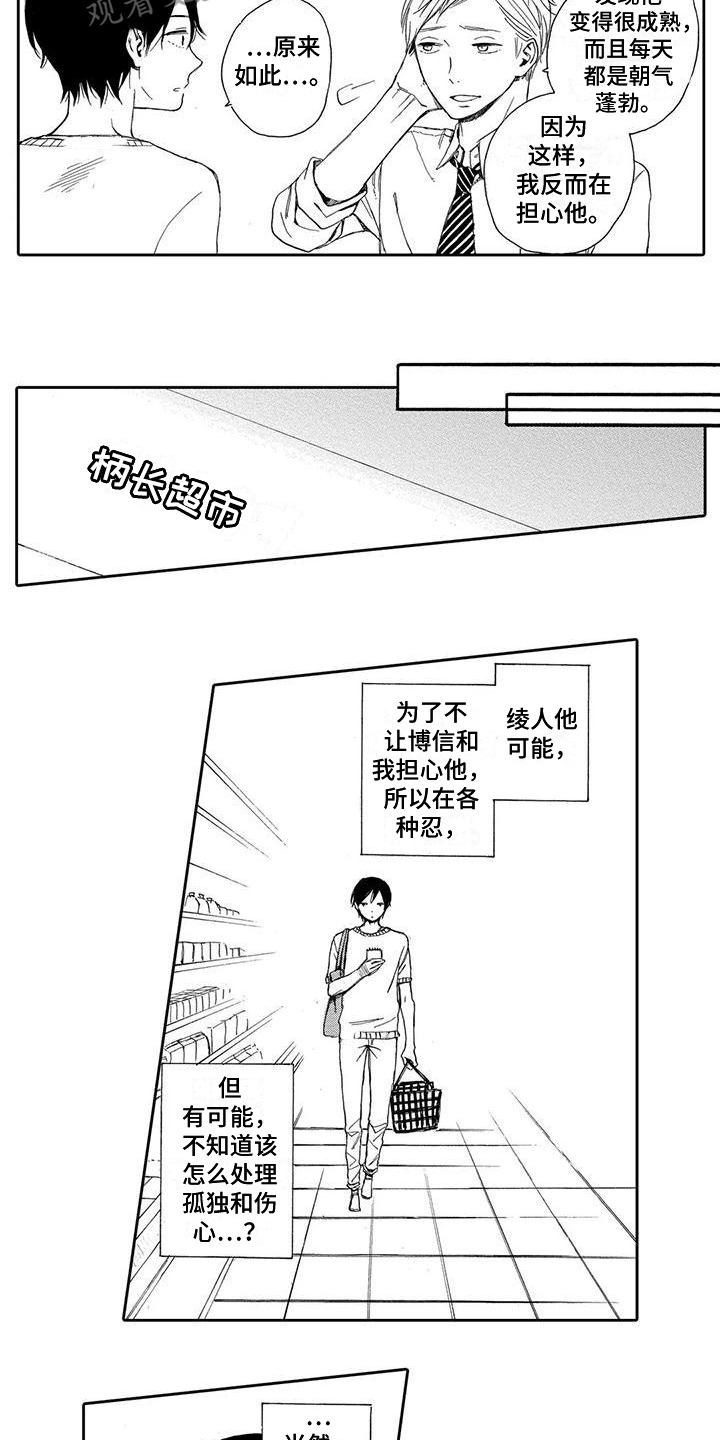 第5话：第5章：照顾预览分镜