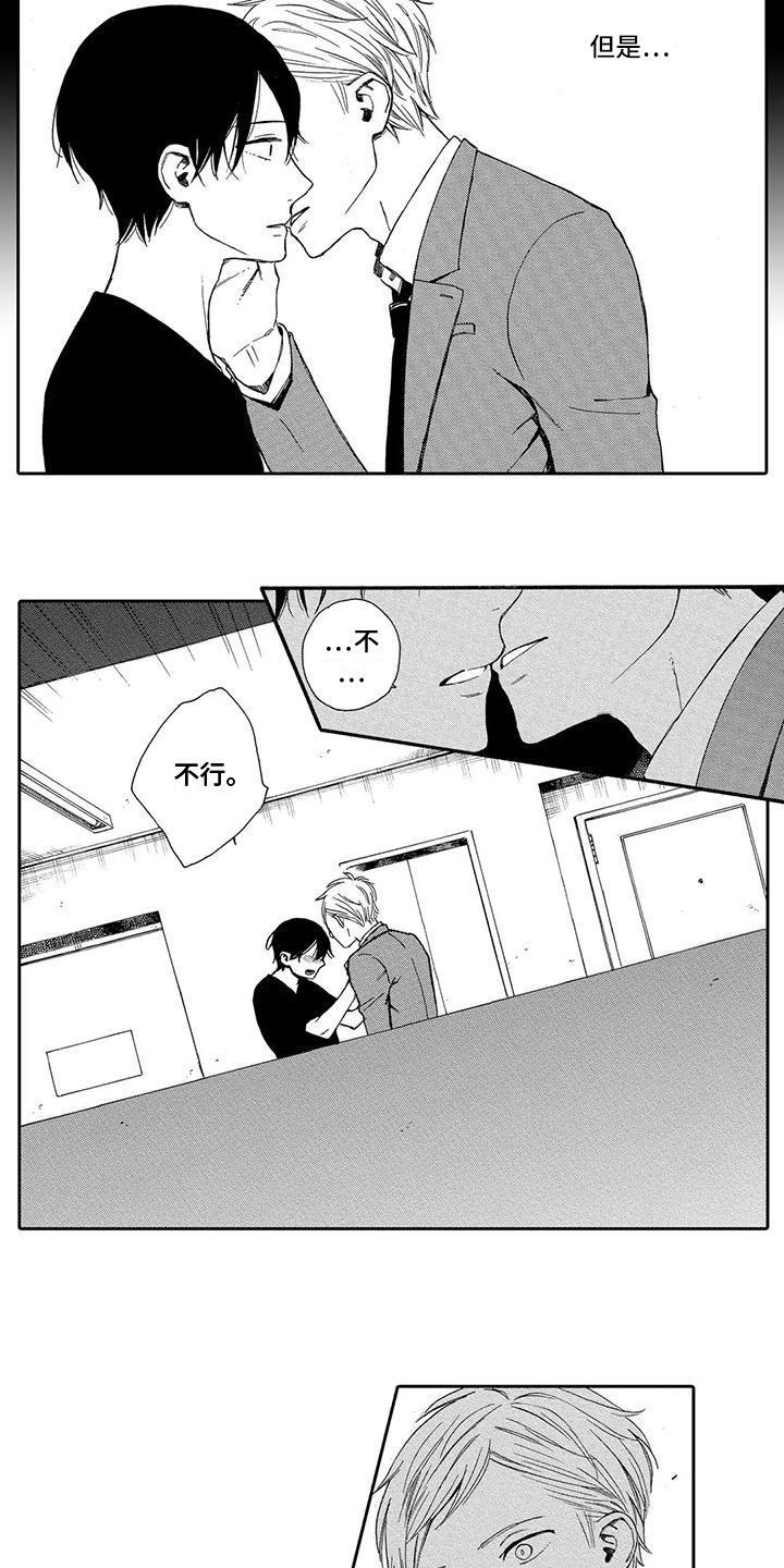 第11话：第11章：拒绝预览分镜