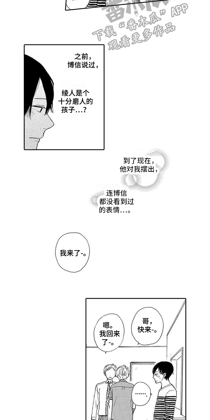 第12话：第12章：确信预览分镜