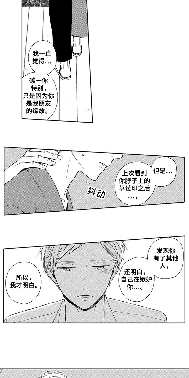 第14话：第14章：喜欢预览分镜