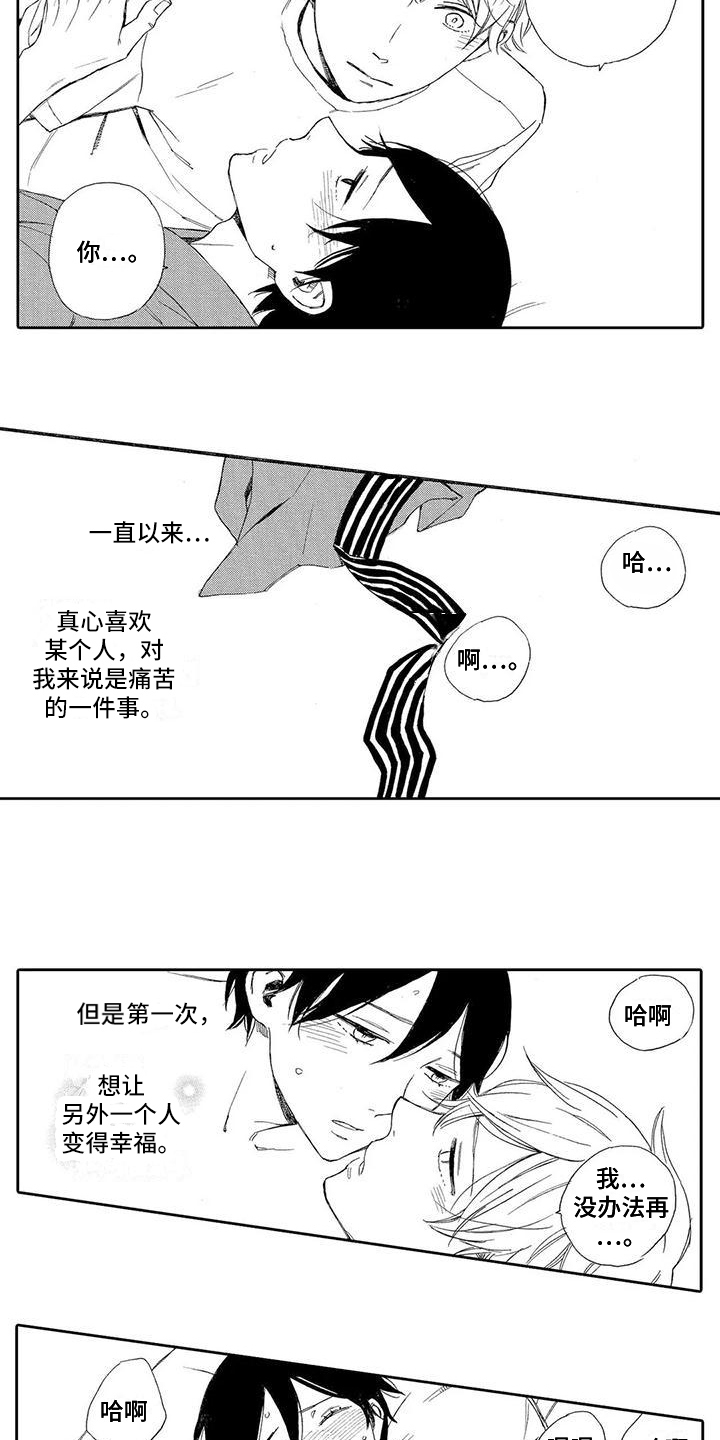 第18话：第18章：拜托【完结】预览分镜