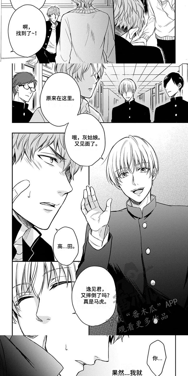 第7话：第7章：一无所知预览分镜