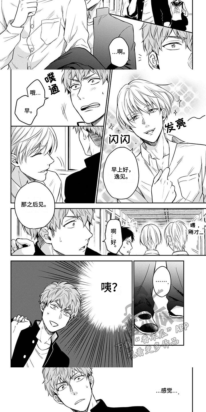 第10话：第10章：往常一样预览分镜