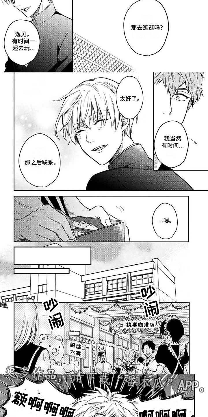 第11话：第11章：文化节预览分镜
