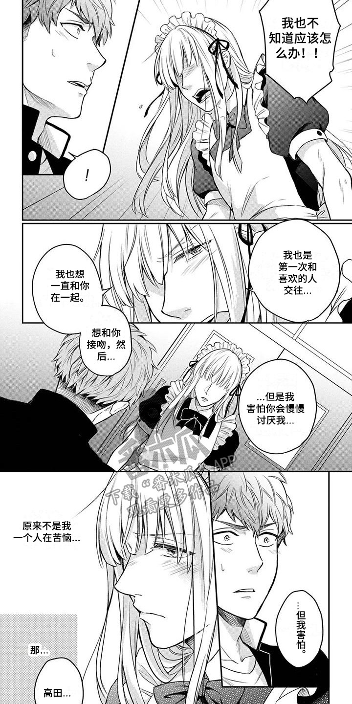 第12话：第12章：苦恼预览分镜