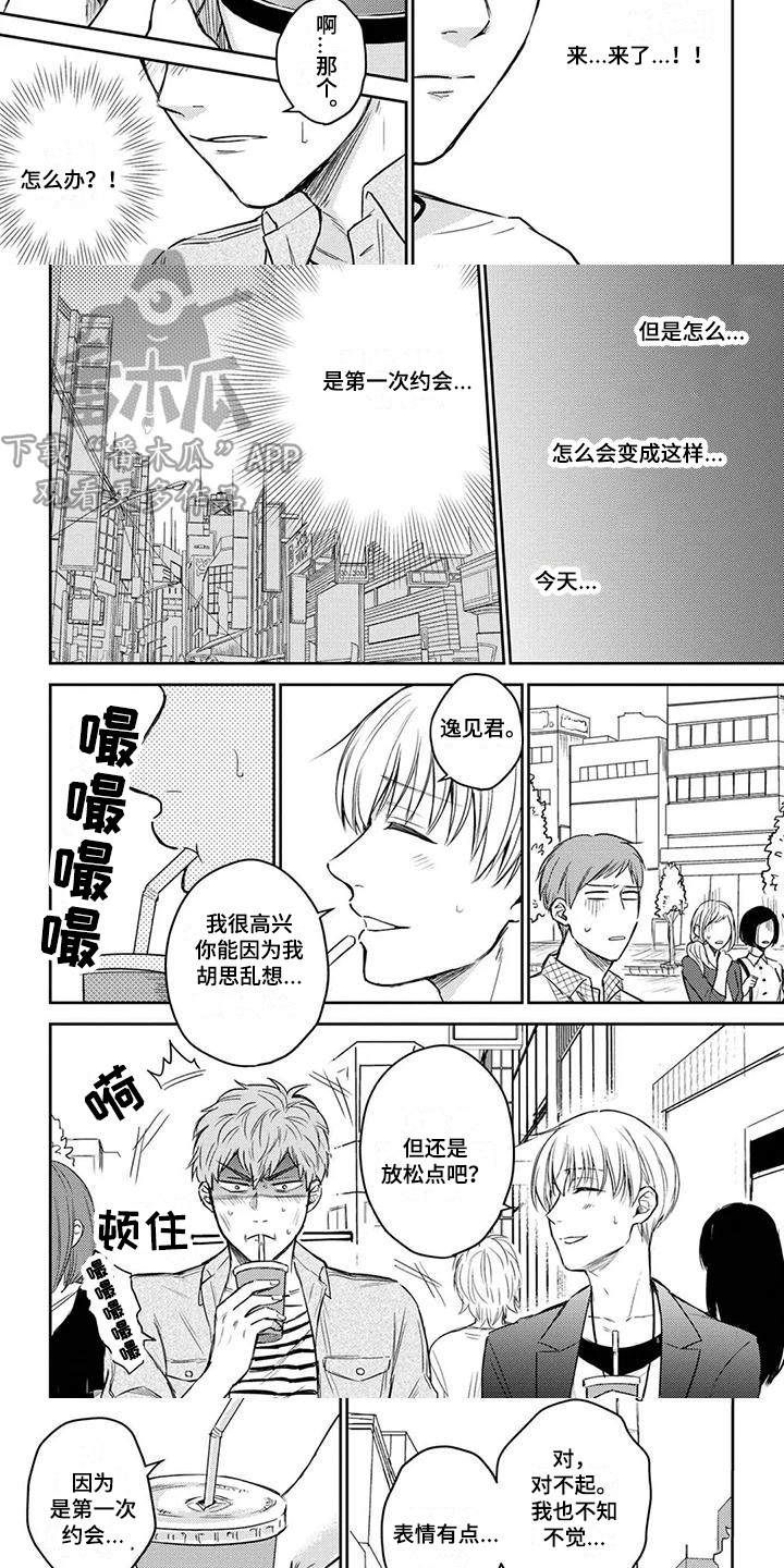 第13话：第13章：约会预览分镜