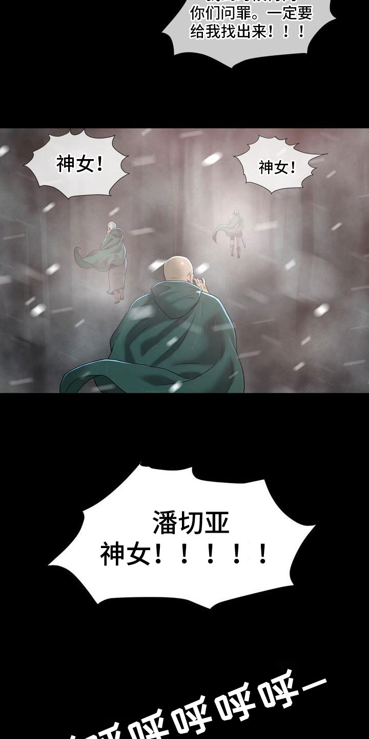 第2话：第2章：食尸鬼预览分镜