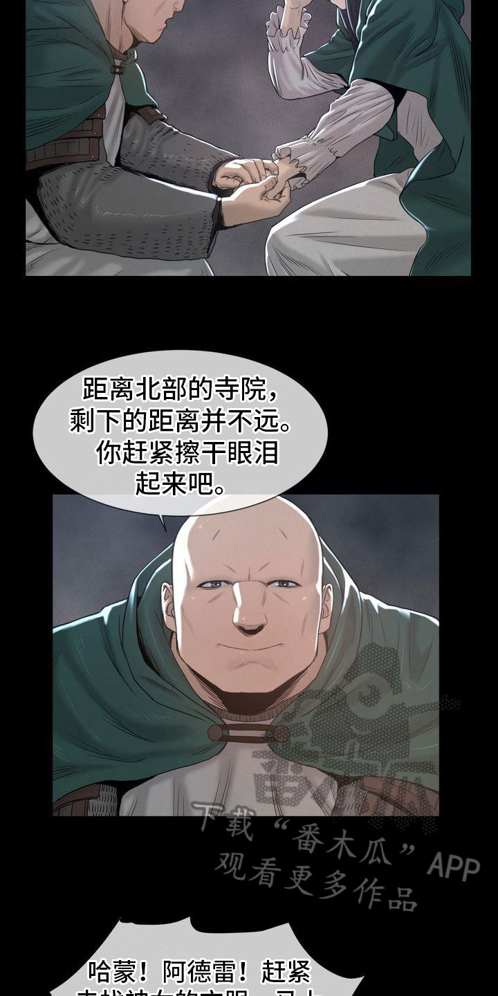 第7话：第7章：追寻预览分镜