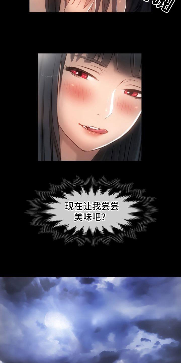 第13话：第13章：苏醒预览分镜