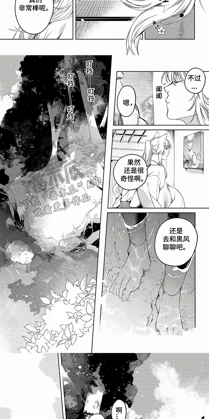 第5话：沉迷预览分镜