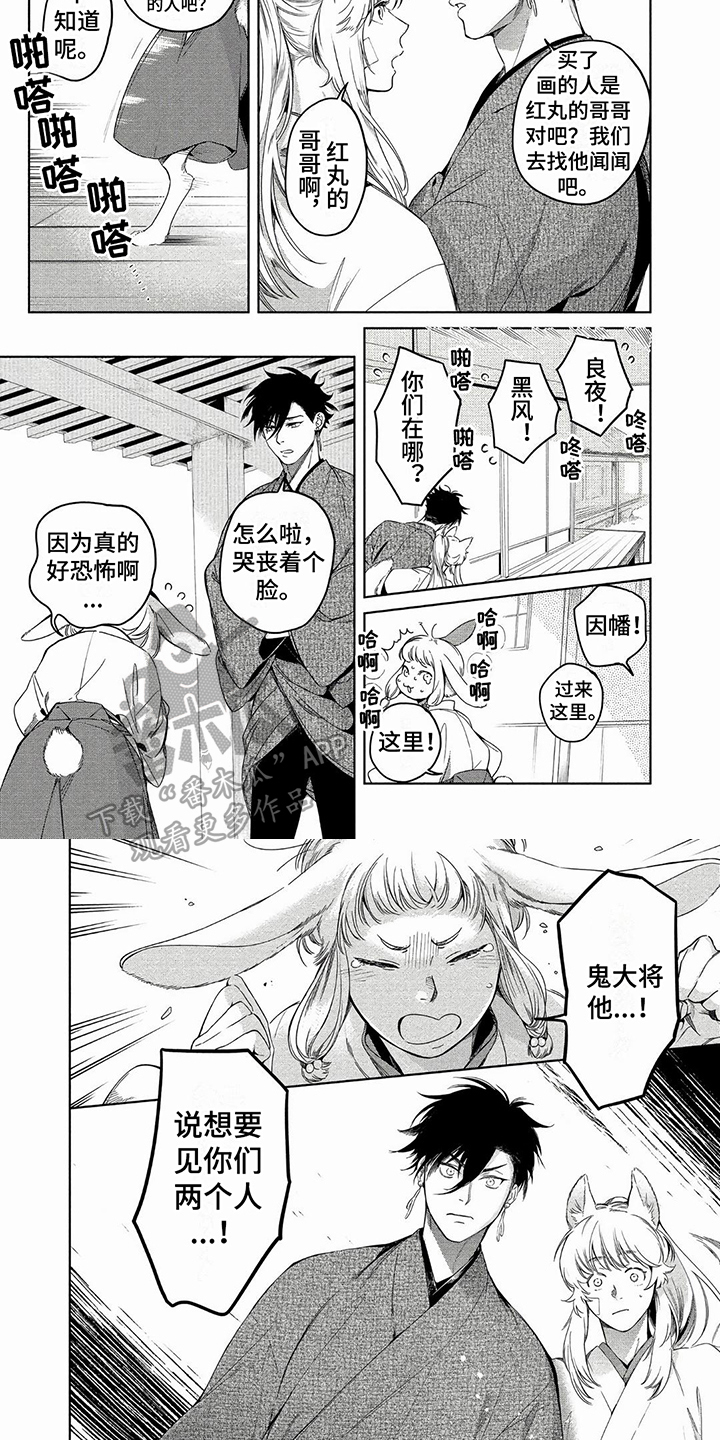第6话：见面预览分镜